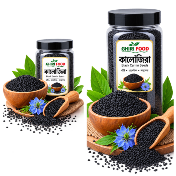 কালোজিরা